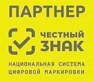 Партнер «Честный Знак» - национальной системы маркировки
