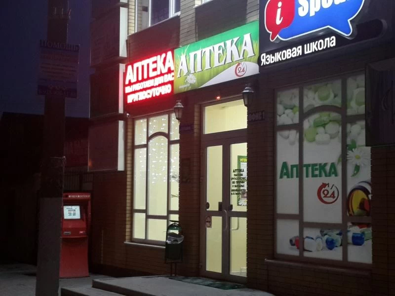 Автоматизация новой аптеки ООО «Лев», Ростовская область