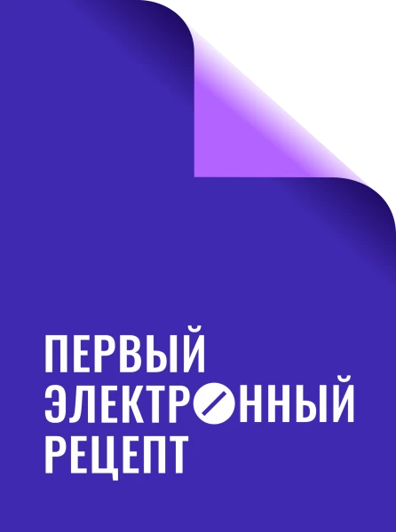 Партнер Первый Электронный Рецепт - партнеры «БЭСТ5-Аптека»