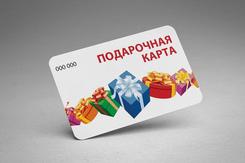Подарочная карта