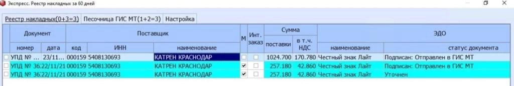 Реестр входящих документов