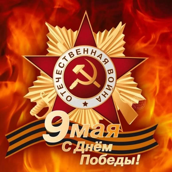 БЭСТ-5.Аптека. С Днем Победы! БЭСТ-5.Аптека. С Днем Победы!.jpg