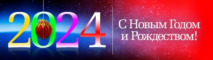 БЭСТ-5.Аптека. С Новым Годом и Рождеством!
