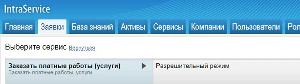 БЭСТ-5.Аптека. Разрешительный режим