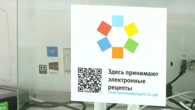 Электронный рецепт 31