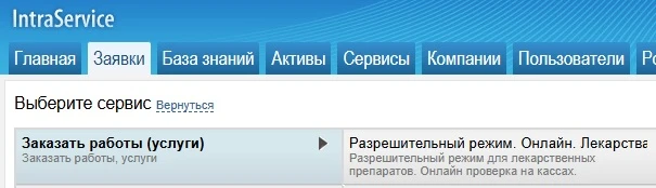 БЭСТ-5.Аптека. Разрешительный режим. Онлайн. Лекарства