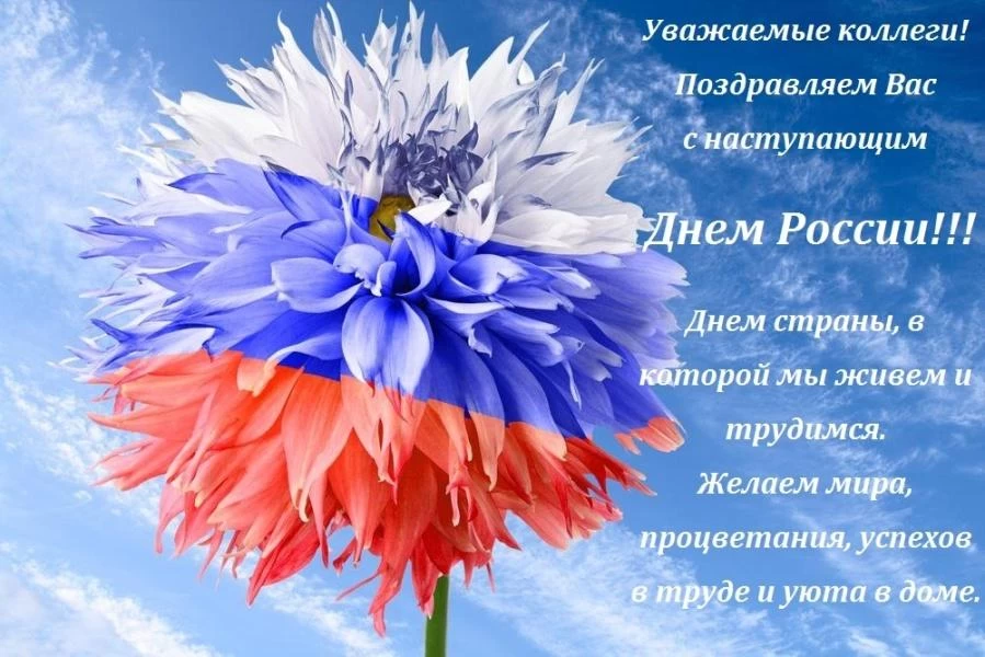 БЭСТ-5.Аптека. С Днем России! БЭСТ-5.Аптека. С Днем России!.jpg