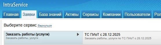 БЭСТ-5.Аптека. Интеграция ТС ПИоТ