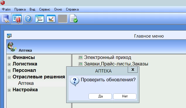 Первое вхождение в режим "Аптека"