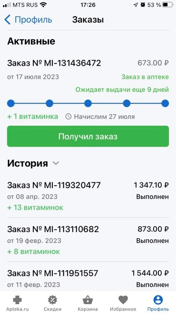 БЭСТ-5.Аптека. Интернет-заказы. Apteka.ru. Мобильное приложение