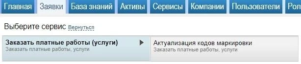 Оставьте заявку на пакет услуг «Актуализация КМ» Актуализация КМ