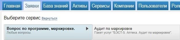 Аудит по маркировке
