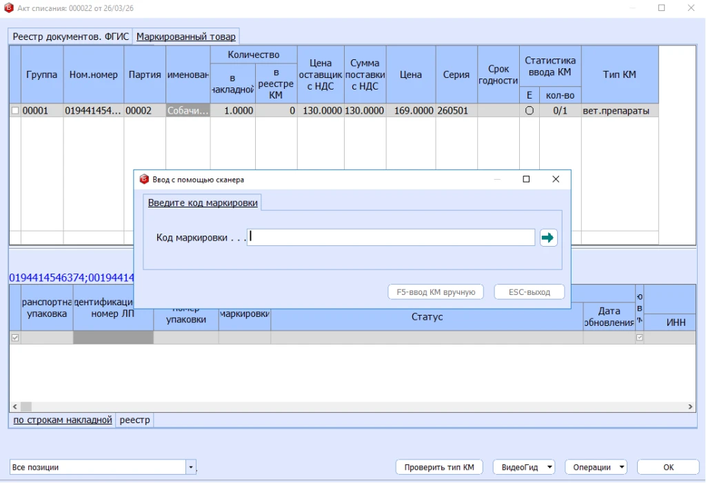 БЭСТ-5. Выборочный контроль КМ ГИС МТ БЭСТ-5. Выборочный контроль КМ ГИС МТ