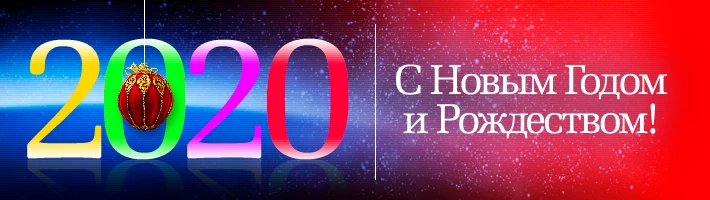 БЭСТ-5.Аптека. НГ 2020.png