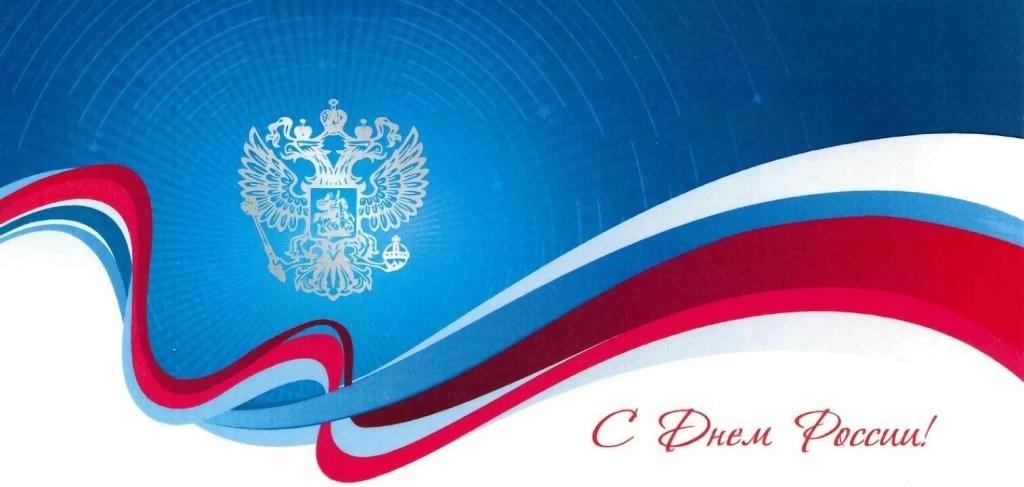 БЭСТ-5.Аптека. С Днем России!