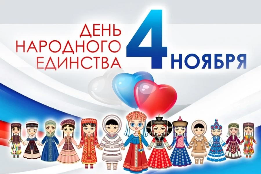 БЭСТ-5.Аптека. С Днем народного единства!