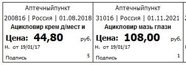 Ценник с 1 марта 2017