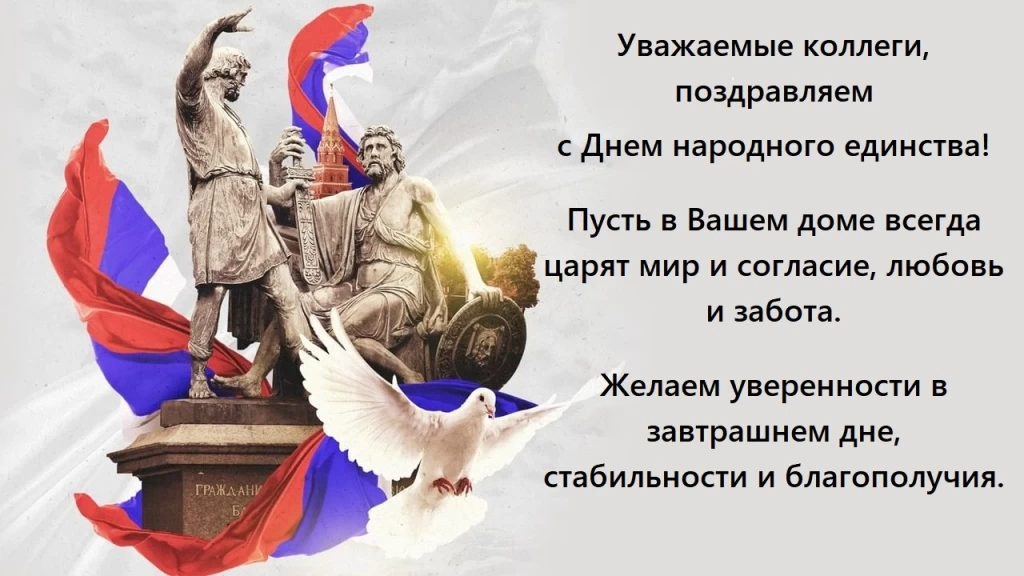 БЭСТ-5.Аптека. День народного единства