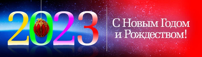 БЭСТ-5.Аптека. НГ 2023