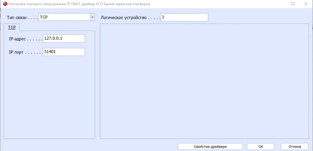 БЭСТ-5.Кассир.Настройка торгового оборудования