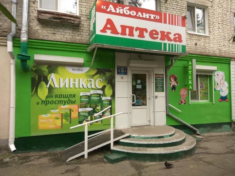 Аптека ИП Вагина Е.В.