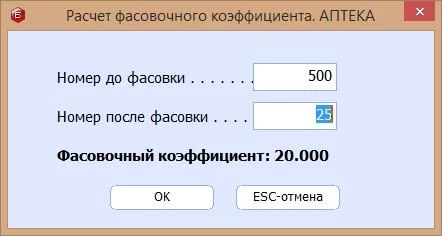 Расчет фасовочного коэффициента