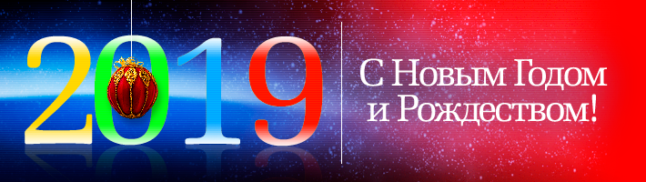 БЭСТ-5.Аптека. С Новым Годом и Рождеством!