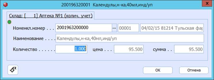 Стеллажная карта в ветеринарной аптеке
