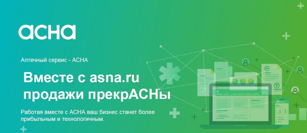 Карта пульс здоровья асна