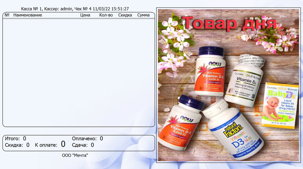 Продукты каждый день. Каждый день продукция. Выбор дня бренд. Товары марки каждый день. Собственная торговая марка лента.